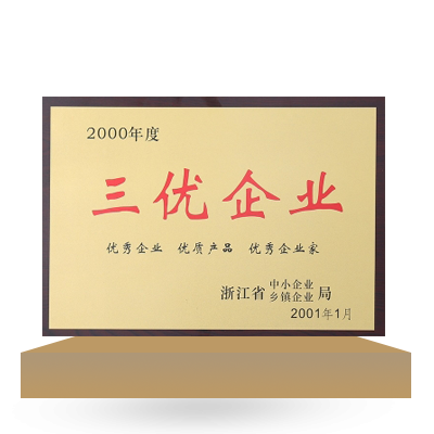 榮譽8