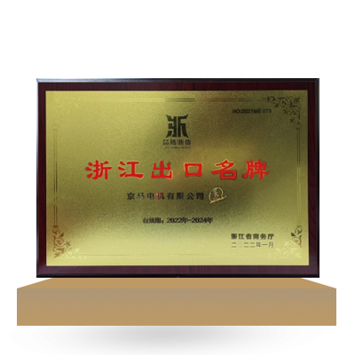 榮譽2